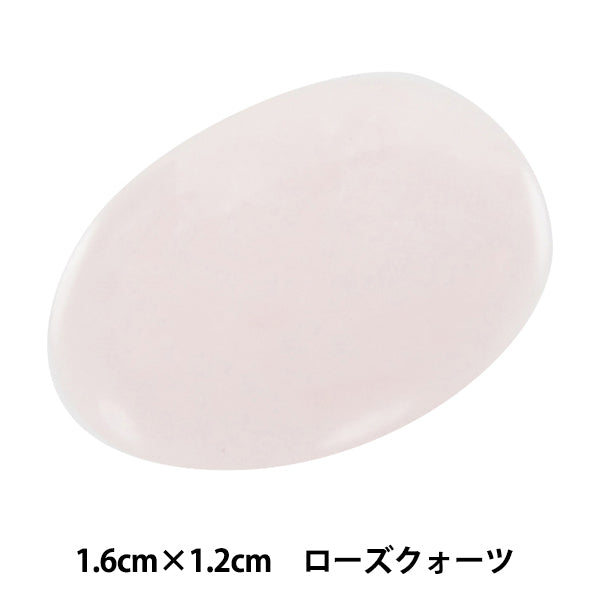 手芸パーツ 『パワーストーン ミニカボション ローズクォーツ 1.6cm×1.2cm AC1543』 MARCHENART メルヘンアート