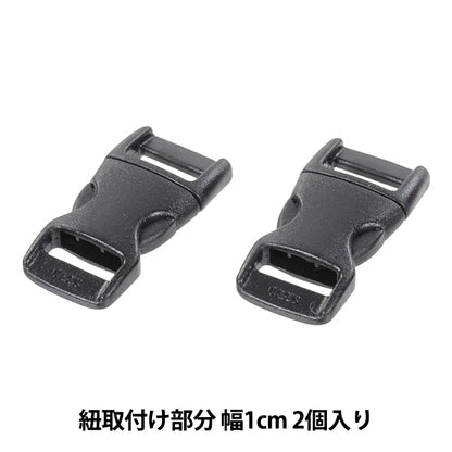 手芸パーツ 『プチバックル 2個入り P1044』 MARCHENART メルヘンアート