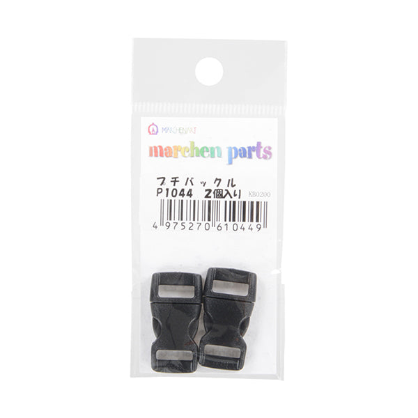 手芸パーツ 『プチバックル 2個入り P1044』 MARCHENART メルヘン