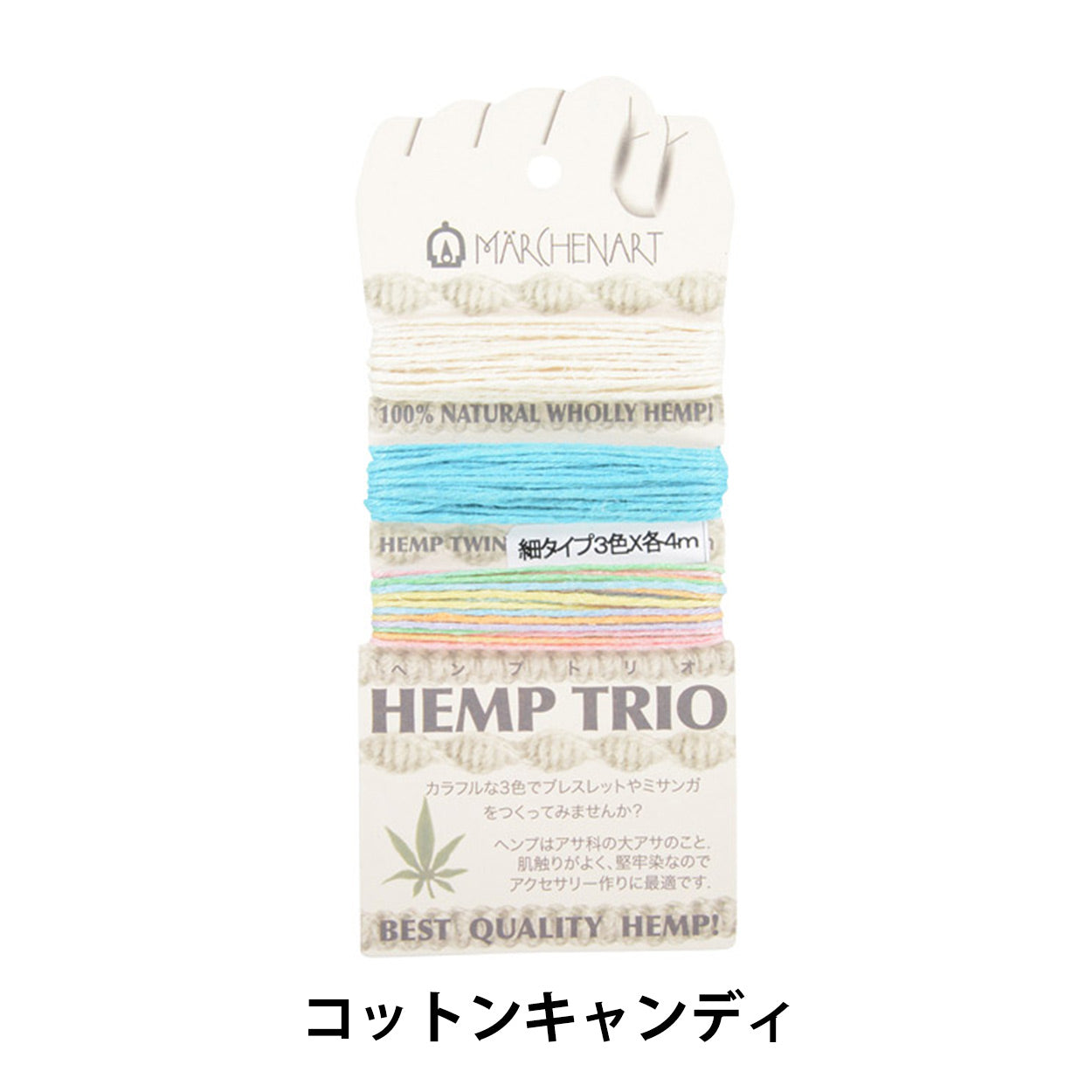 工藝繩 “ Hemprio Fine Type 256彩色棉花糖” Marchenart Fairy Art