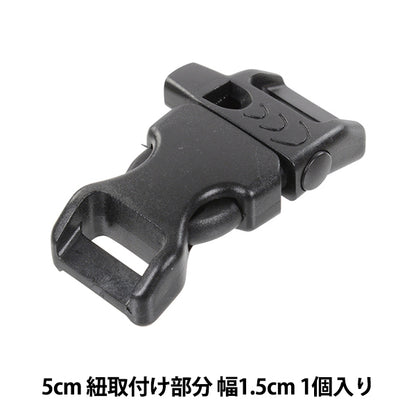 手芸パーツ 『ホイッスルバックル P1058』 MARCHENART メルヘンアート