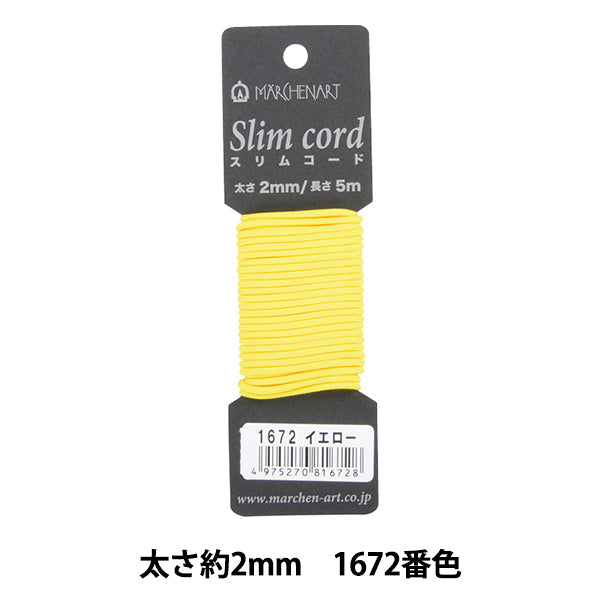 Шнур для рукоделия "Fairyen Lim Code 1672 Color Yellow" Marchenart Fairy Art