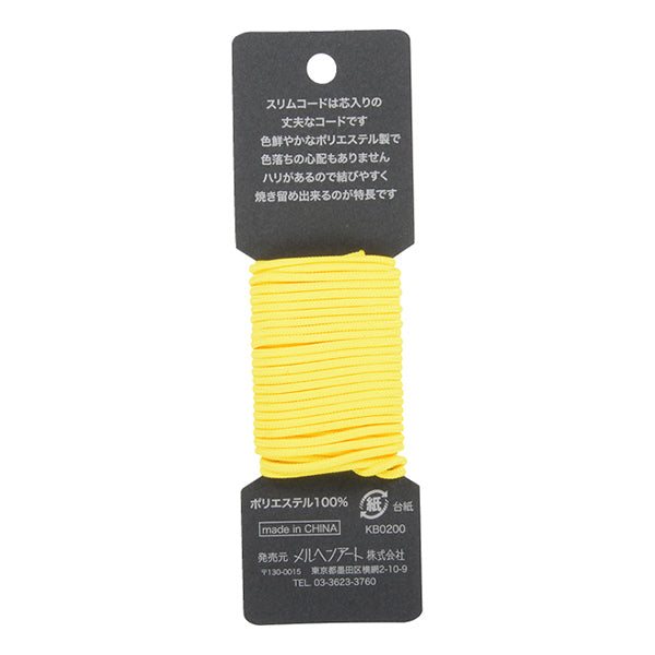 Шнур для рукоделия "Fairyen Lim Code 1672 Color Yellow" Marchenart Fairy Art