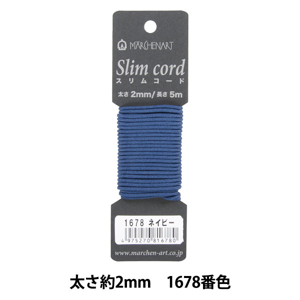 Шнур для рукоделия "Mayen Slim Code 1678 Цветный флот" Marchenart Fairy Art