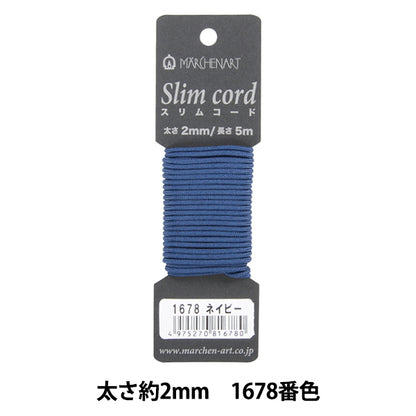 Шнур для рукоделия "Mayen Slim Code 1678 Цветный флот" Marchenart Fairy Art