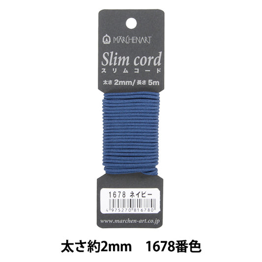 工藝繩 “ Mayen Slim Code 1678 Color Navy” Marchenart Fairy Art