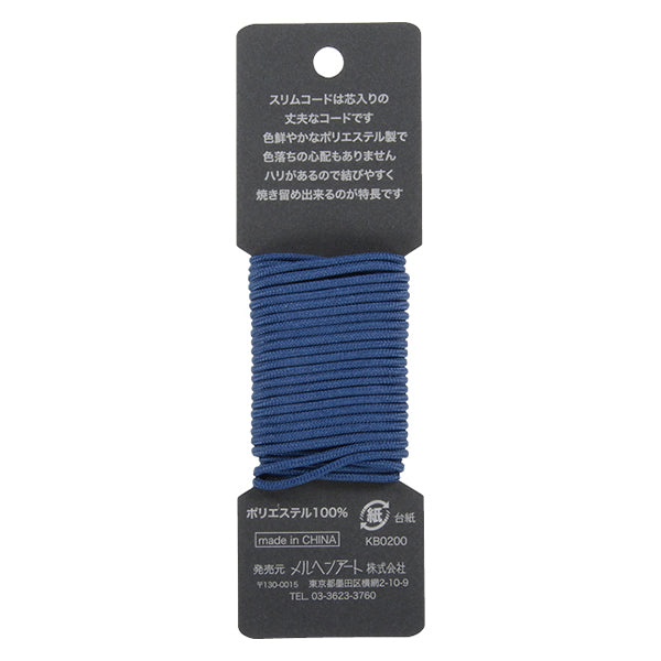 Шнур для рукоделия "Mayen Slim Code 1678 Цветный флот" Marchenart Fairy Art