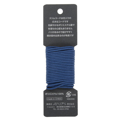 Шнур для рукоделия "Mayen Slim Code 1678 Цветный флот" Marchenart Fairy Art