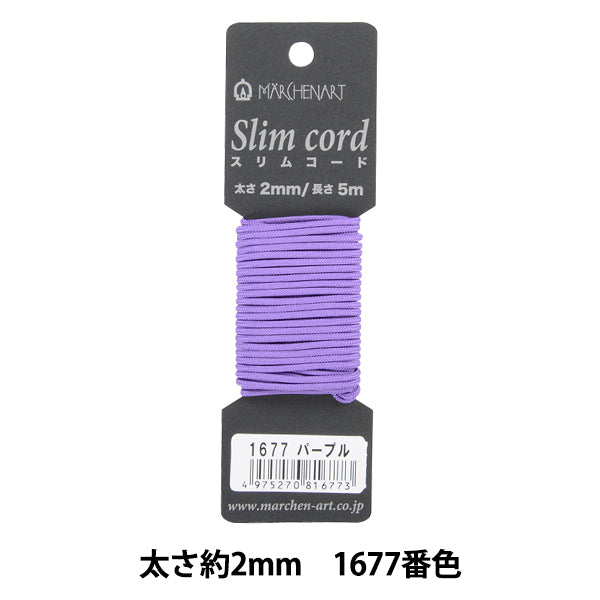 工藝繩 “ Melheen Lim Code 1677顏色紫色” Marchenart Fairy Art