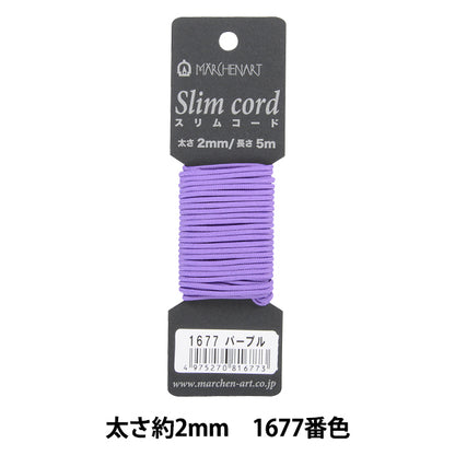 工藝繩 “ Melheen Lim Code 1677顏色紫色” Marchenart Fairy Art