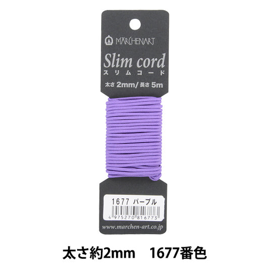 工藝繩 “ Melheen Lim Code 1677顏色紫色” Marchenart Fairy Art