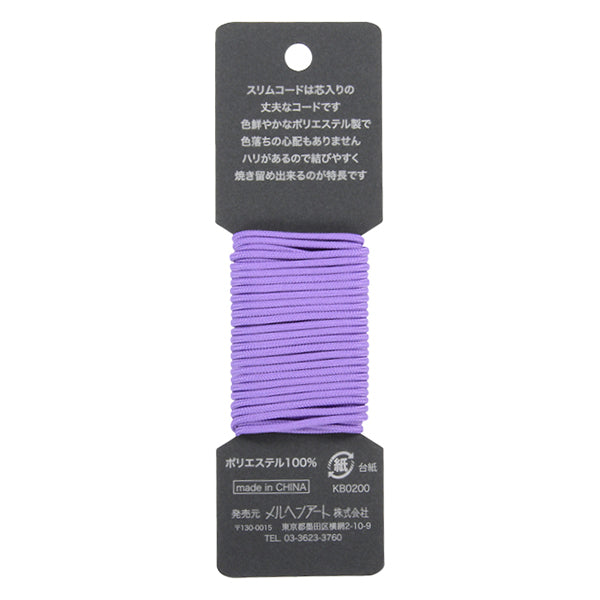 工藝繩 “ Melheen Lim Code 1677顏色紫色” Marchenart Fairy Art