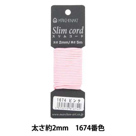 工藝繩 “ Mekerhen Lim Code 1674 No. Pink” Marchenart Fairy Art