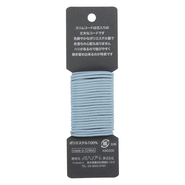 Шнур для рукоделия "Fairy Hen Lim Code 1687 Color Blue Grey" Marchenart Fairy Art