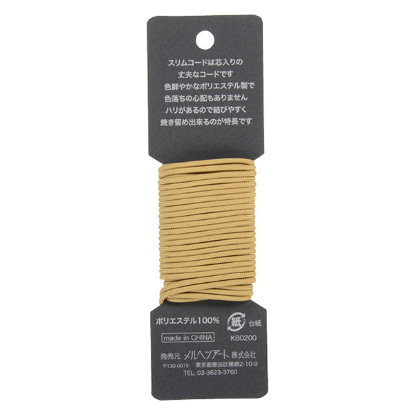 工藝繩 “童話母雞limcode 1684顏色淺棕色” Marchenart Fairyan藝術