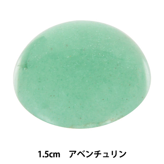 Запчасти из ручной работы «Силовая камень круглый катоал Abenturin 1,5 см AC1592" Marchenart Fairy Tale Art