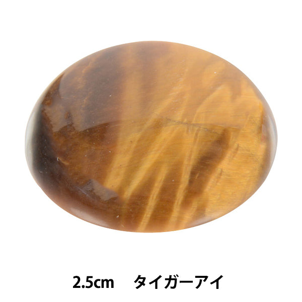 Pièces d'artisanat "Power Stone Round Cubon Tiger Eye 2,5 cm AC1605" Art de conte de fées Marchenart