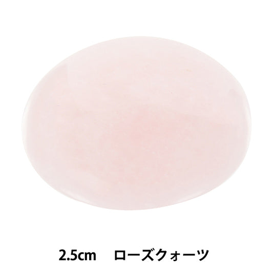 Запчасти из ручья "Силовая камень круглый Qabothe Rose Quartz 2,5 см AC1603" Marchenart Fairy Tale Art
