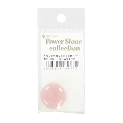 手芸パーツ 『パワーストーン ラウンドカボション ローズクォーツ 2.5cm AC1603』 MARCHENART メルヘンアート