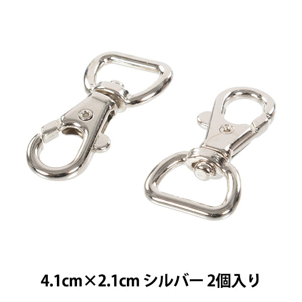 手芸金具 『レバーカン 2個入り シルバー S1010』 MARCHENART メルヘンアート