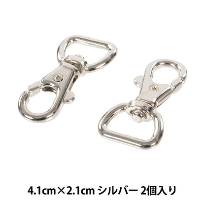 手芸金具 『レバーカン 2個入り シルバー S1010』 MARCHENART メルヘンアート