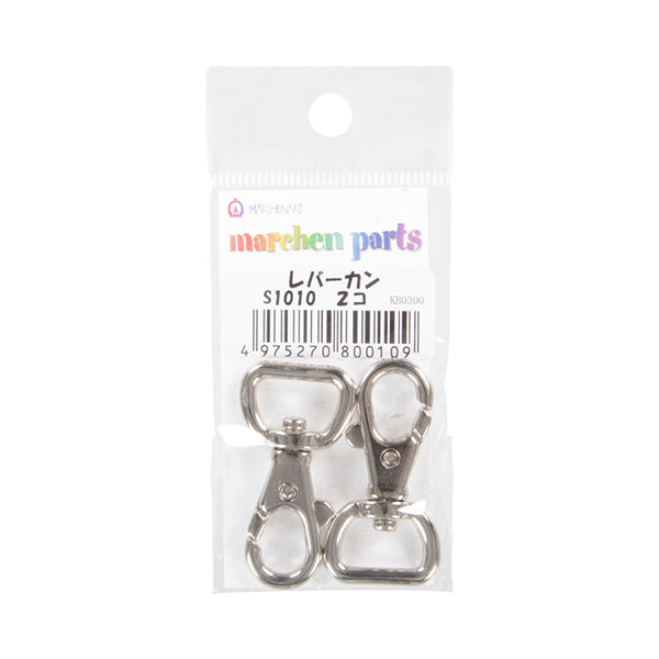 手芸金具 『レバーカン 2個入り シルバー S1010』 MARCHENART メルヘン
