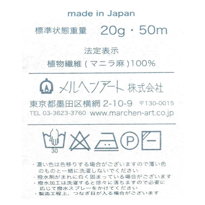 basteln garn "Manila Hanfgarn Stin Farbe Nr. 548" Markenart Märchenkunst