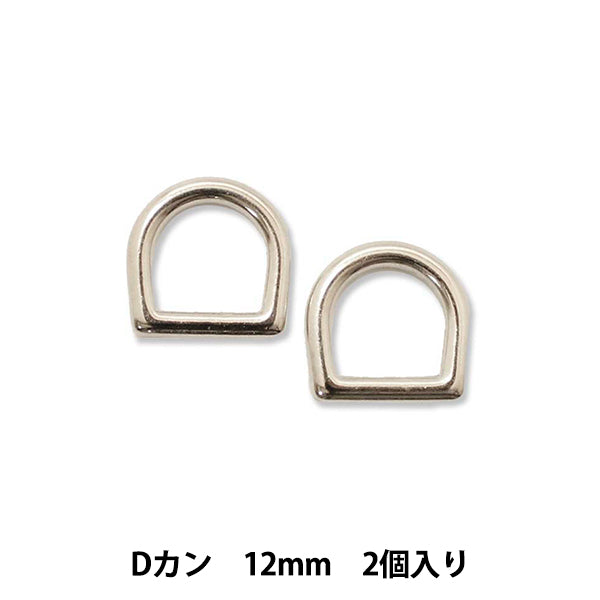 أجزاء الحرف اليدوية "حلقة D قوية 12 مم 2 قطعة" فن الحكاية الخيالية من MARCHENART