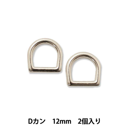 أجزاء الحرف اليدوية "حلقة D قوية 12 مم 2 قطعة" فن الحكاية الخيالية من MARCHENART