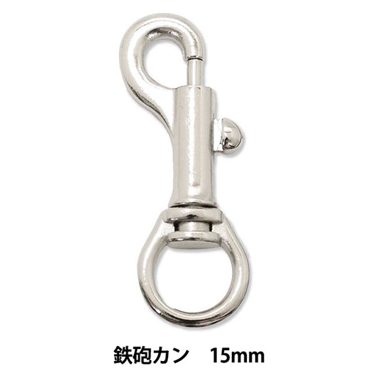 قطع غيار يدوية "علبة مسدس أجزاء قوية 15 مم قطعة واحدة" فن الحكاية الخيالية من MARCHENART