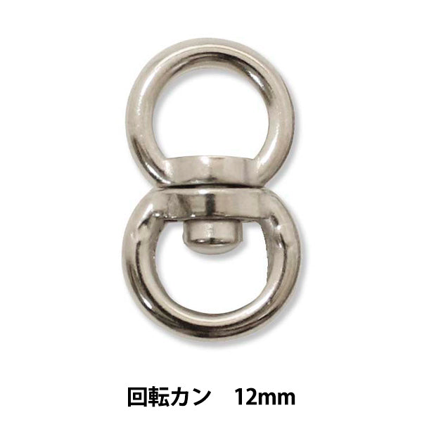 أجزاء يدوية "حلقة دوارة أجزاء قوية 12 مم قطعة واحدة" فن الحكاية الخيالية من MARCHENART