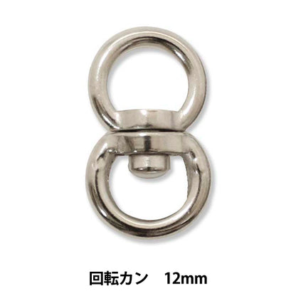 أجزاء يدوية "حلقة دوارة أجزاء قوية 12 مم قطعة واحدة" فن الحكاية الخيالية من MARCHENART