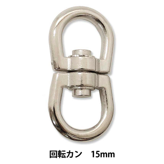 قطع يدوية "حلقة دوارة أجزاء قوية 15 مم 1 قطعة" فن الحكاية الخيالية من MARCHENART