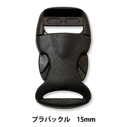 أجزاء الحرف اليدوية "أجزاء قوية مشبك بلاستيكي 15 مم 1 قطعة" فن الحكاية الخيالية من MARCHENART