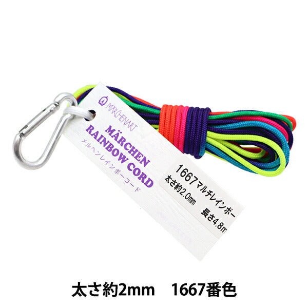 حبل حرفة "سلك قوس قزح من Merchen 2 مم لون 1667 متعدد قوس قزح" فن الحكاية الخيالية من MARCHENART