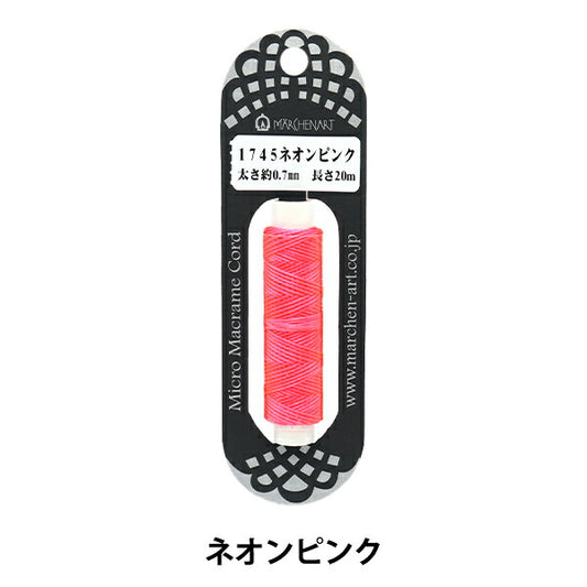 手芸ひも 『マイクロマクラメコード 1745番色 ネオンピンク』 MARCHENART メルヘンアート