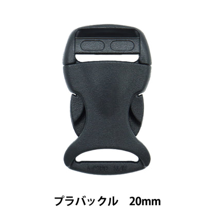 手芸パーツ 『ストロングパーツ プラバックル 20mm 1個入り』MARCHENART メルヘンアート