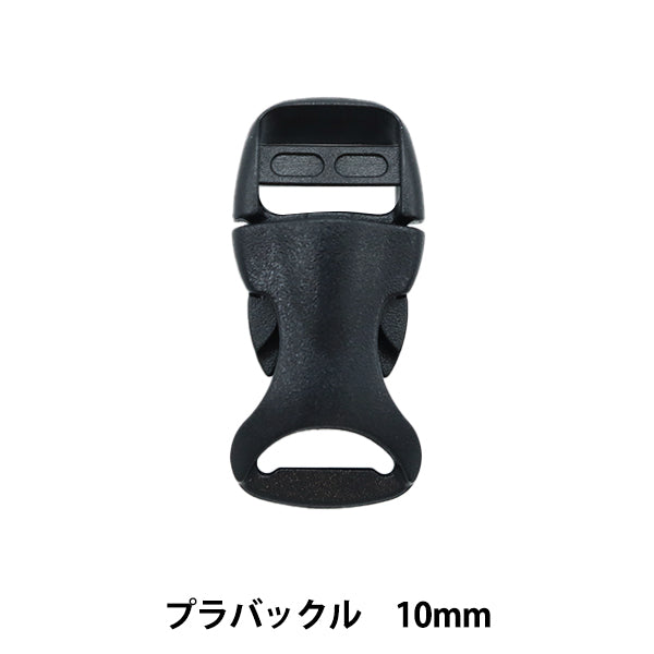 Handicraft parts "Strong parts plastic buckle 10mm 1 piece" MARCHENART fairy art