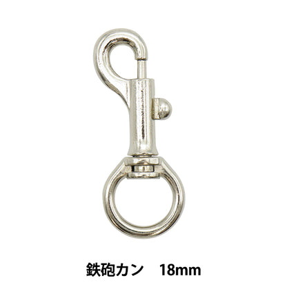 Handicraft parts "Strong parts gun can 18 mm 1 piece" MARCHENART Fairy art