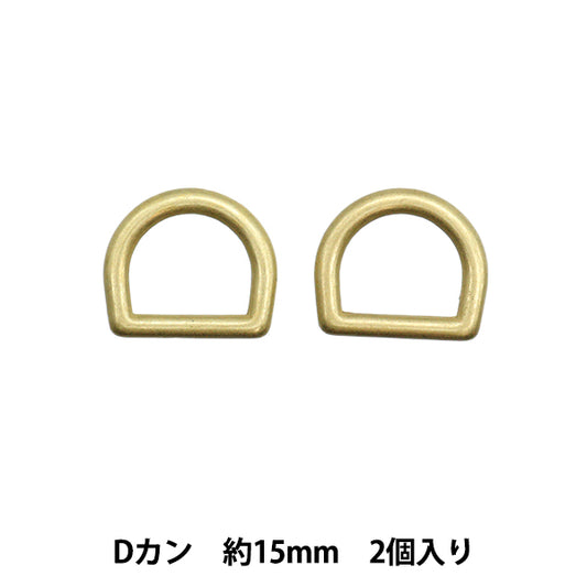 Handicraft parts "Strong parts D -can 15mm 2 pieces G1872"MARCHENART fairy tale art