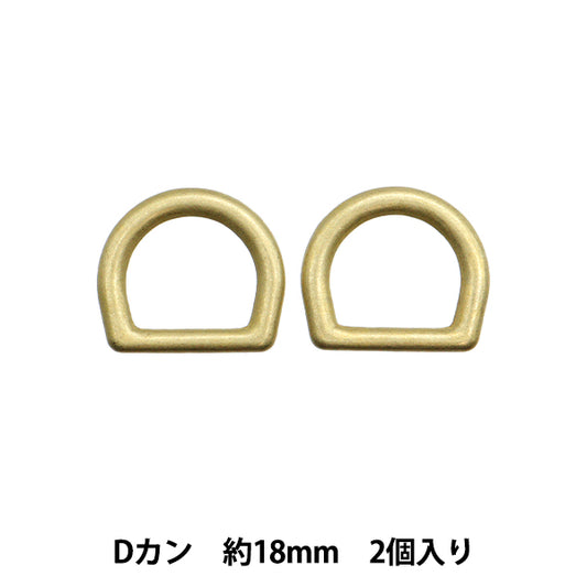 Handicraft parts "Strong parts D -can 18mm 2 pieces G1873"MARCHENART fairy tale art