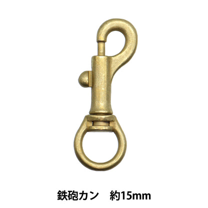 Pièces d'artisanat "Pièces fortes canettes de pistolet 15 mm 1 pièce G1878"Art de conte de fées Marchenart