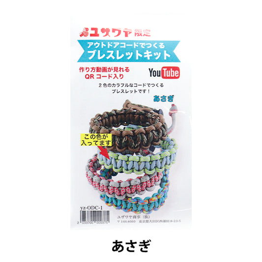 Kit artigianato "Kit braccialetto Asagi realizzato con codice esterno"