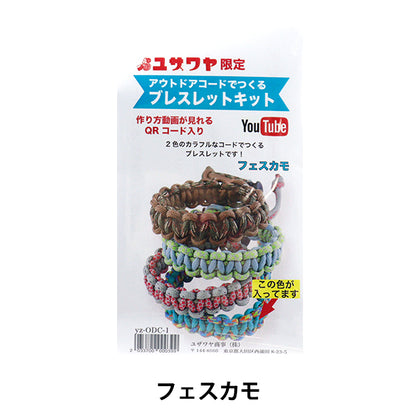 Kit de artesanía "Festival del kit de brazalete hecho con código al aire libre"