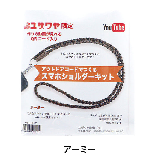 Kit artigianato "Kit spalla per smartphone Army realizzato con codice esterno"