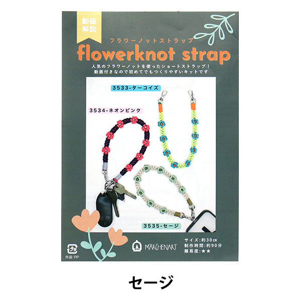 [Video included] Craft Kit "Flower Knot Strap Sage 3535" MARCHENART Fairy tale art