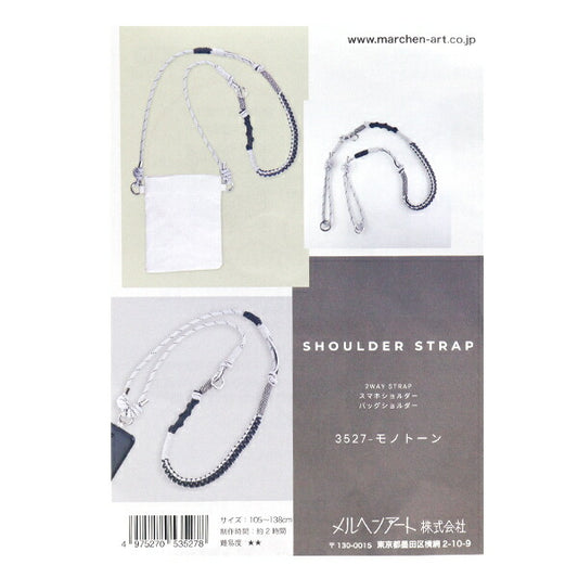 Ручной комплект "Плековой ремешок монотон 3527" Marchenart Fairy Tale Art