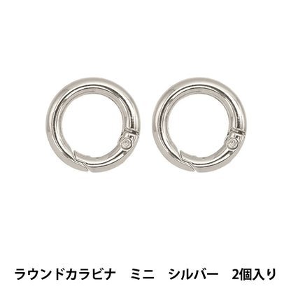 カン金具 『ラウンドカラビナ ミニ 2コ入 20mm シルバー S1208』 MARCHENART メルヘンアート