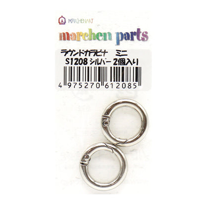 カン金具 『ラウンドカラビナ ミニ 2コ入 20mm シルバー S1208』 MARCHENART メルヘンアート
