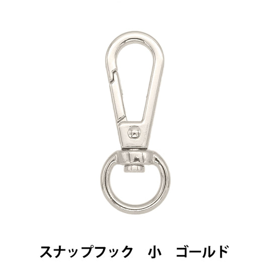 カン金具 『スナップフック 小 16×42mm シルバー S1210』 MARCHENART メルヘンアート